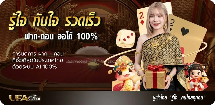 โปรโมชั่น บ้านผลบอล ผลบอลวันนี้ ใหม่ — โปรโมชั่นสมาชิกใหม่