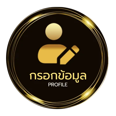 โปรไฟล์ บ้านผลบอล ผลบอลวันนี้