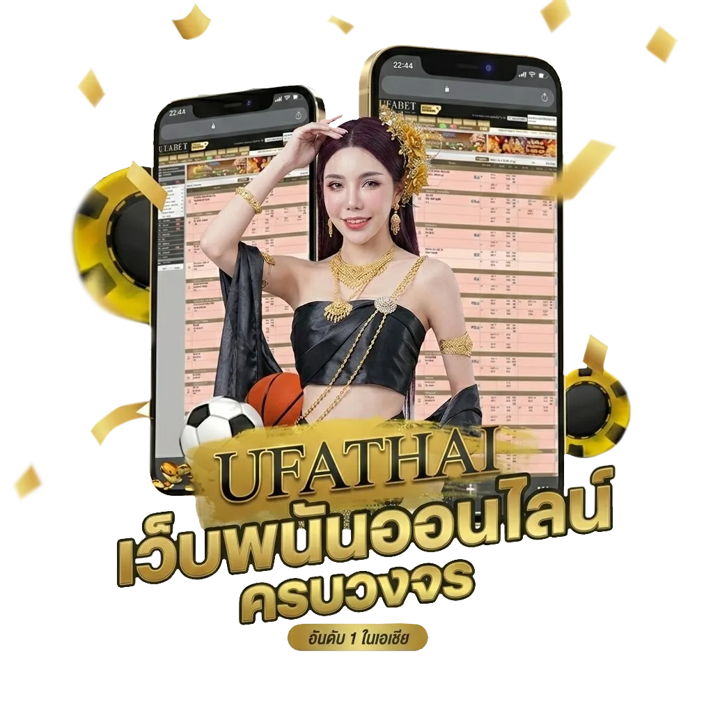 บ้านผลบอล ผลบอลวันนี้ Bonus Banner — สำหรับสมาชิก