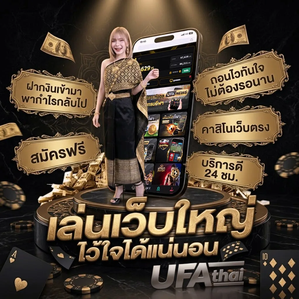 บ้านผลบอล ผลบอลวันนี้ แบนเนอร์แบรนด์ — เว็บตรง UFABET