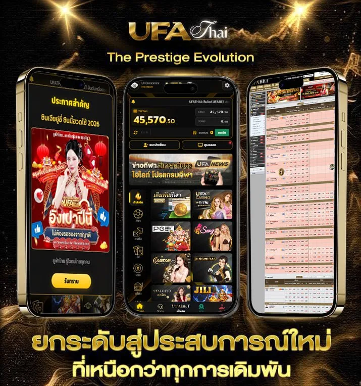 บ้านผลบอล ผลบอลวันนี้  เว็บแทงบอล